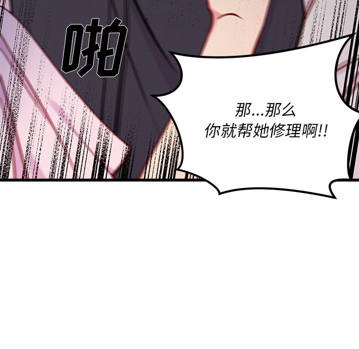 第81話 - 第71张