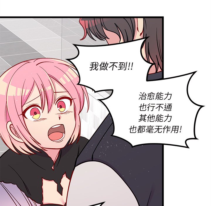 第81話 - 第72张