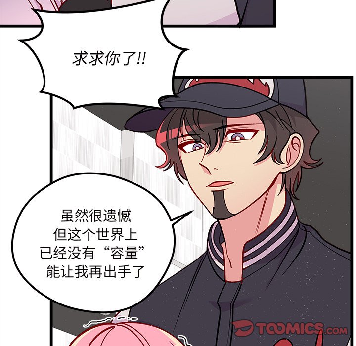 第81話 - 第73张
