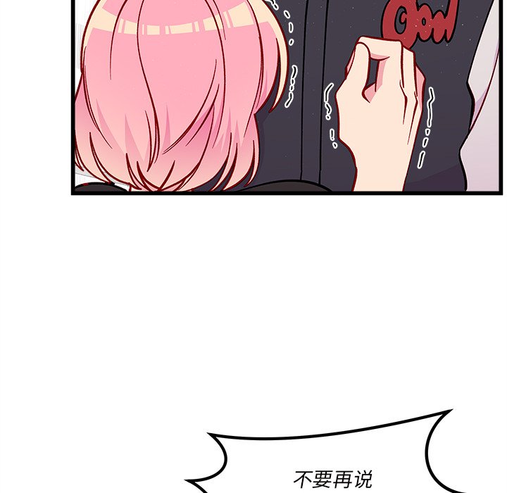 第81話 - 第74张