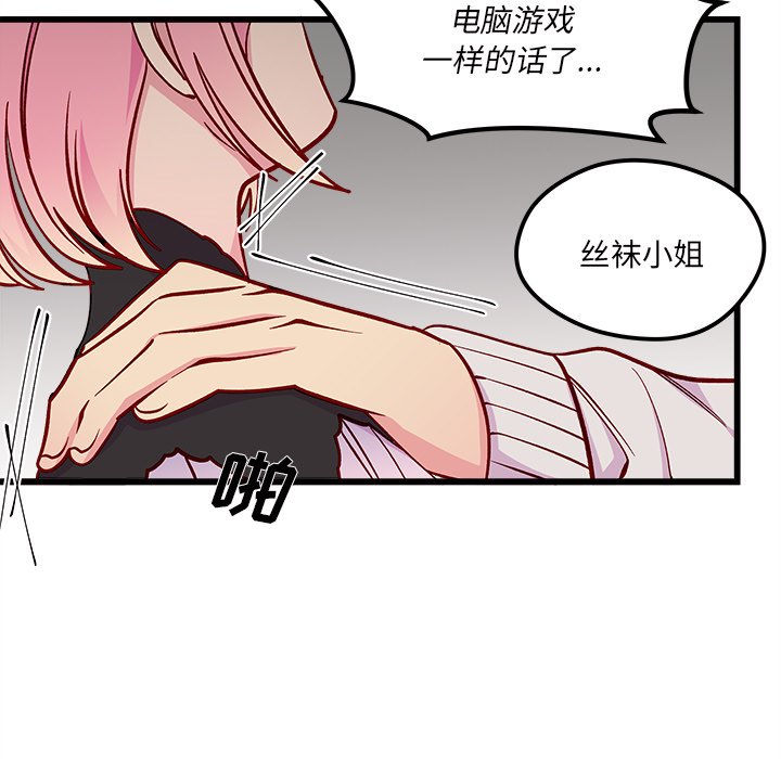 第81話 - 第75张