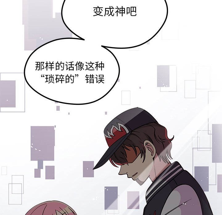 第81話 - 第77张