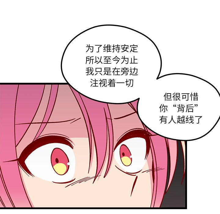 第81話 - 第79张