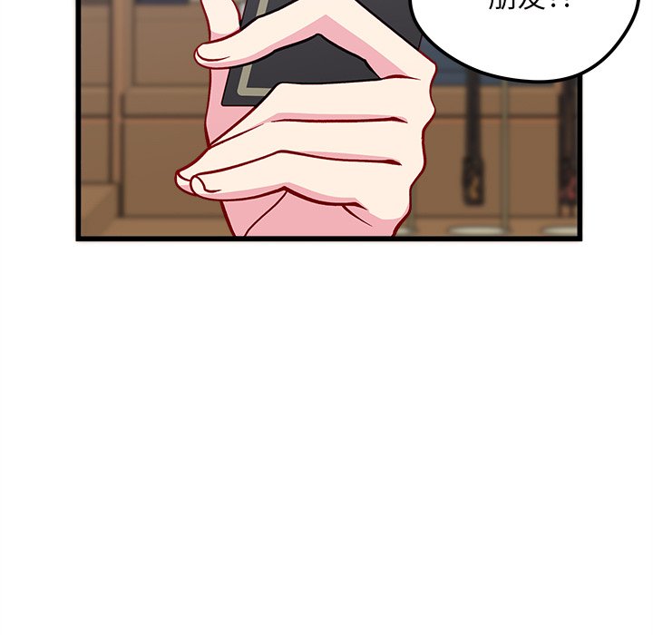 第81話 - 第8张