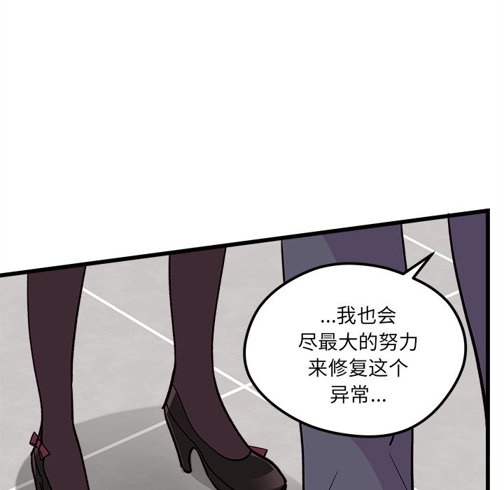第81話 - 第80张