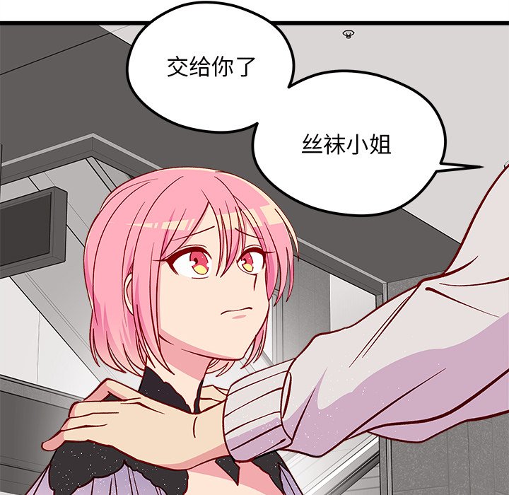 第81話 - 第82张