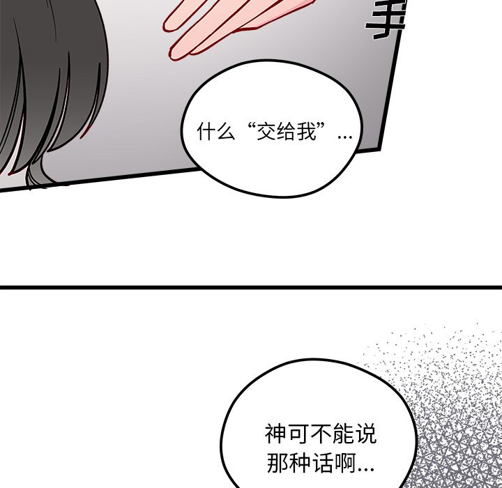 第81話 - 第86张