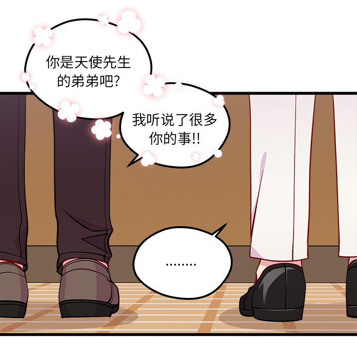 第81話 - 第9张