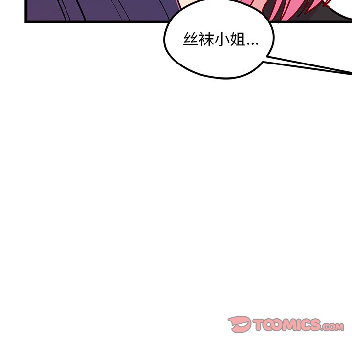 第81話 - 第91张