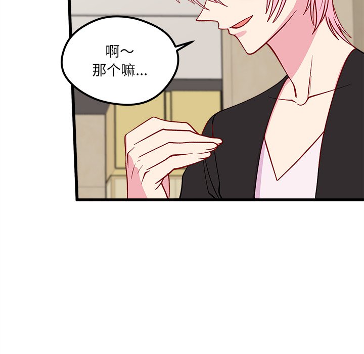 第81話 - 第96张