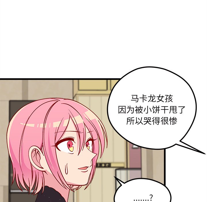 第81話 - 第97张