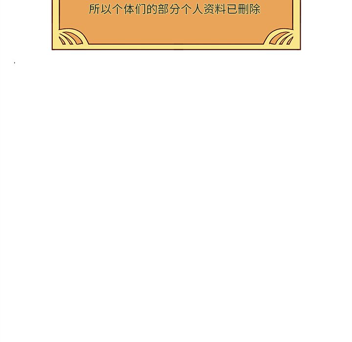 第82話 - 第10张