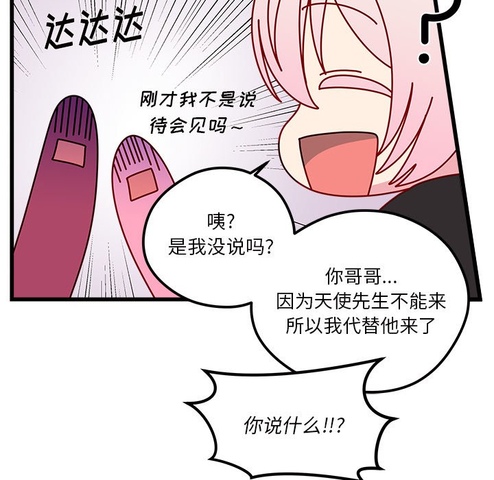 第82話 - 第100张