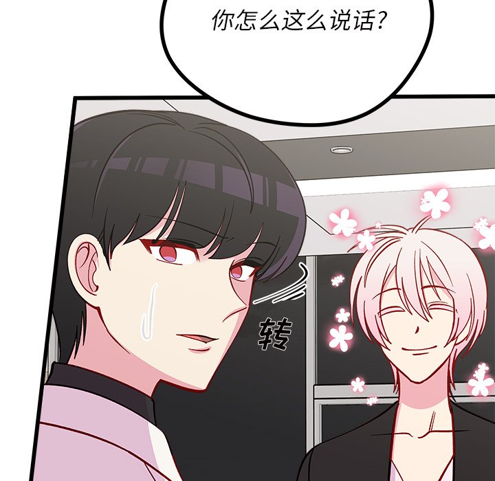 第82話 - 第103张