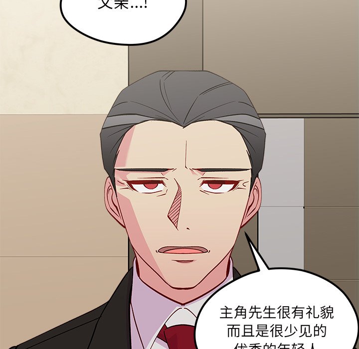 第82話 - 第105张