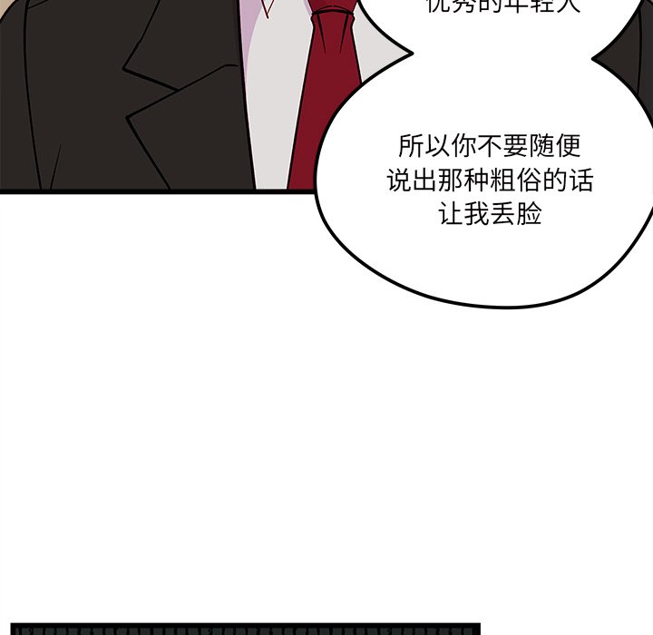 第82話 - 第106张