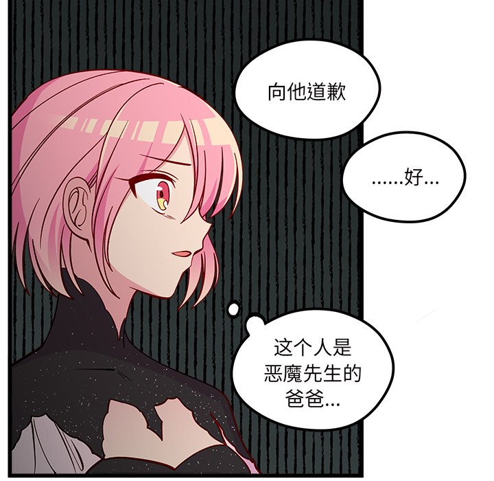 第82話 - 第107张