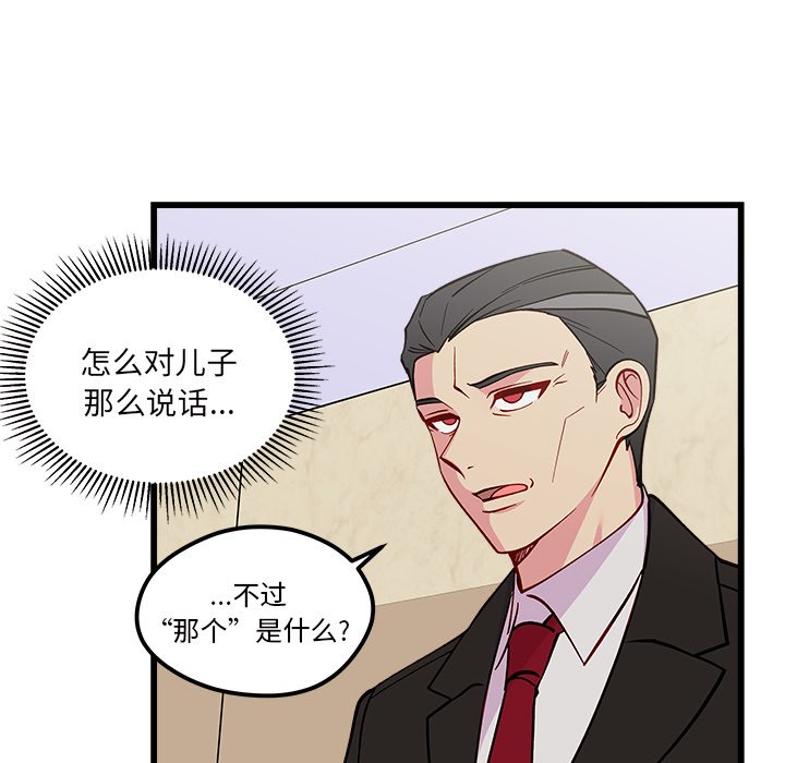 第82話 - 第108张