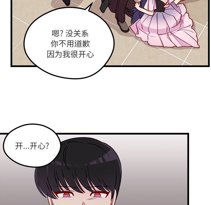 第82話 - 第16张