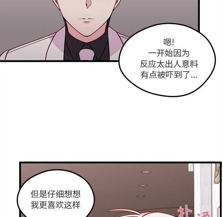 第82話 - 第17张