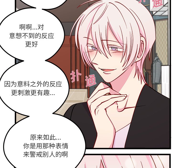 第82話 - 第18张