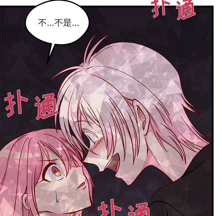 第82話 - 第20张