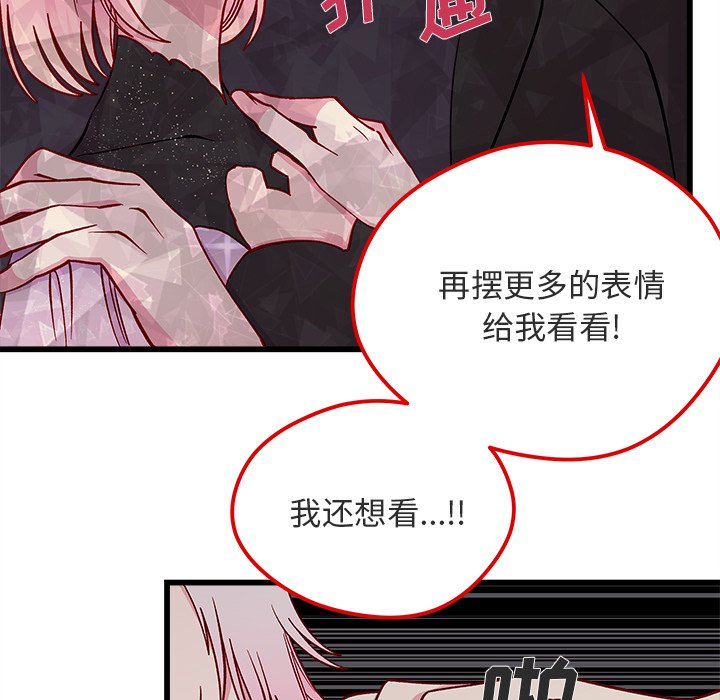第82話 - 第21张