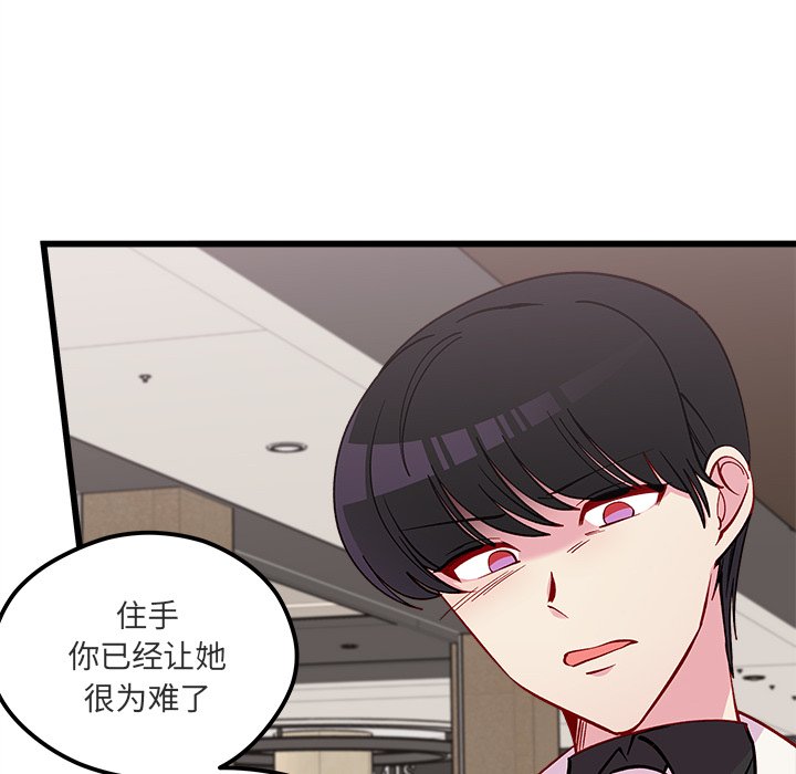 第82話 - 第25张