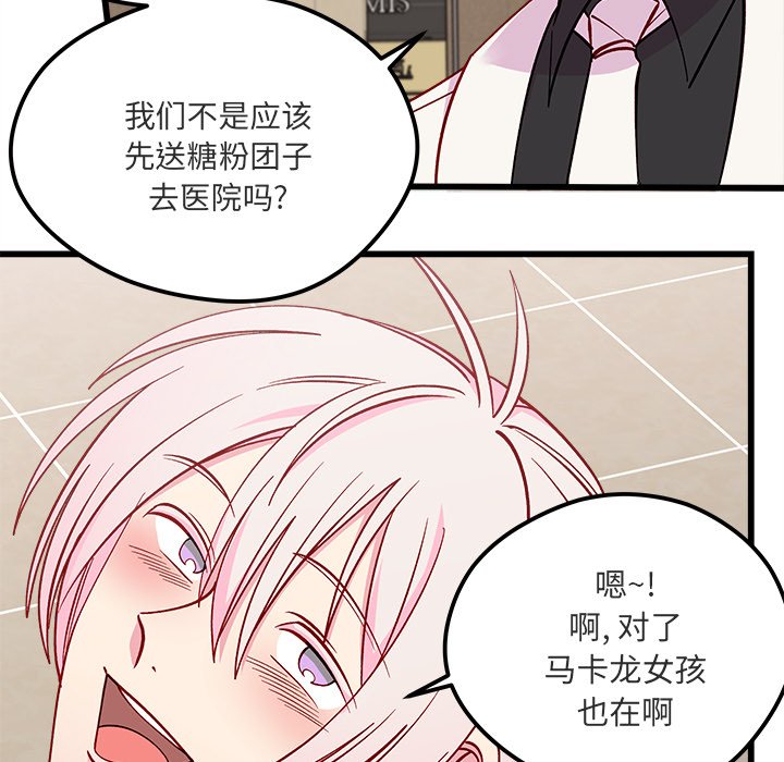 第82話 - 第26张