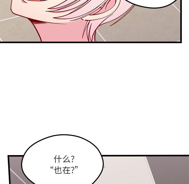 第82話 - 第27张
