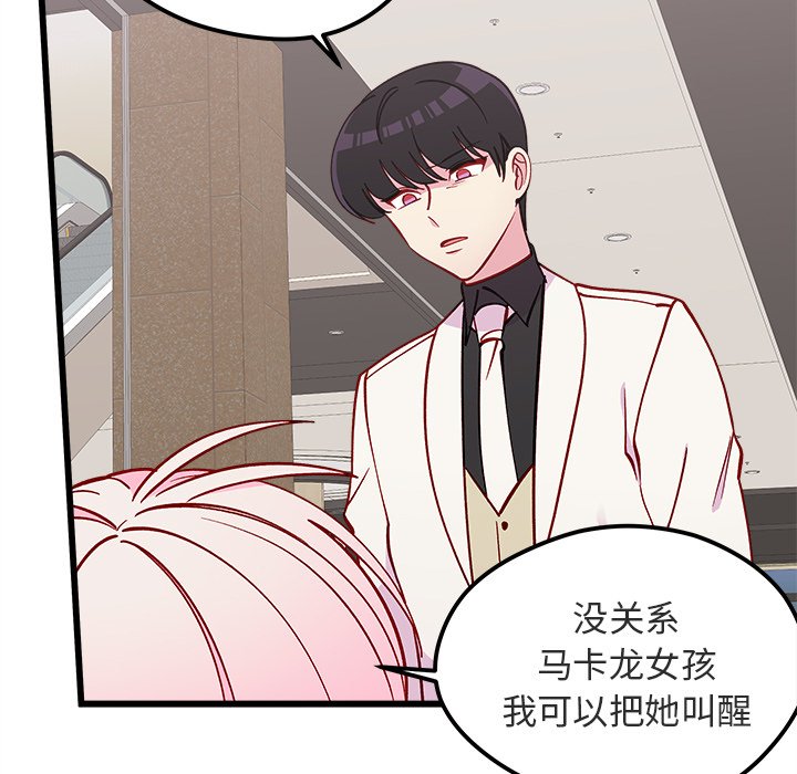 第82話 - 第28张