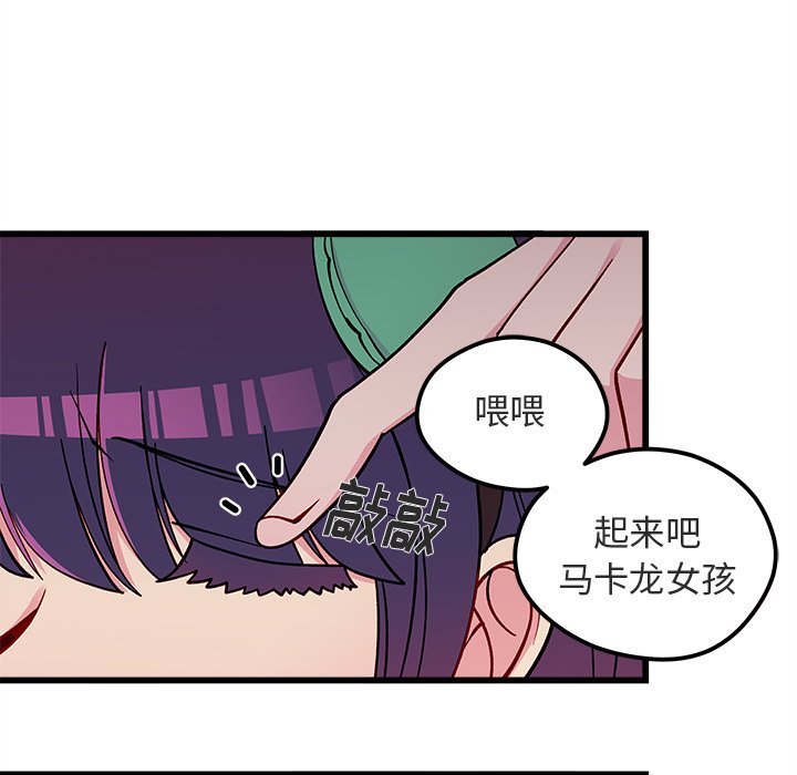 第82話 - 第30张