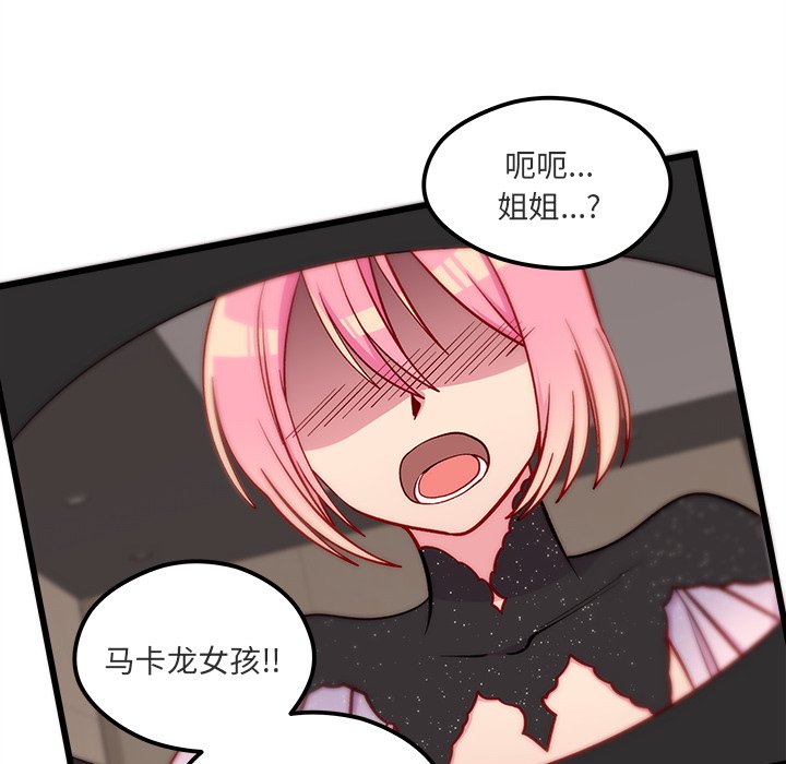 第82話 - 第32张