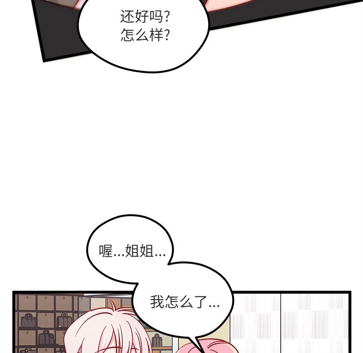 第82話 - 第33张