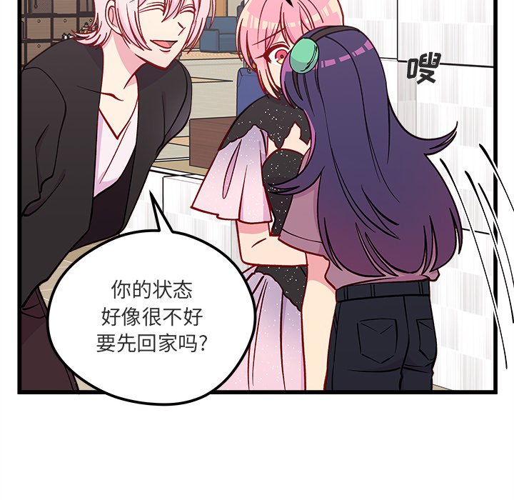 第82話 - 第34张