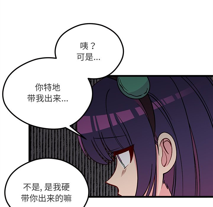 第82話 - 第35张