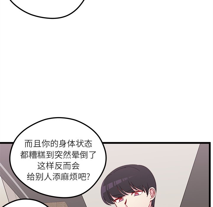 第82話 - 第36张