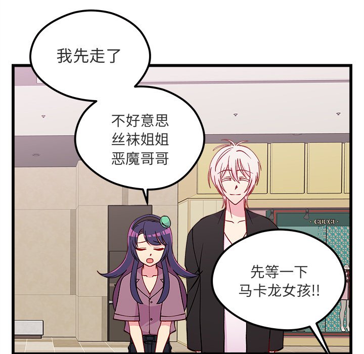 第82話 - 第38张
