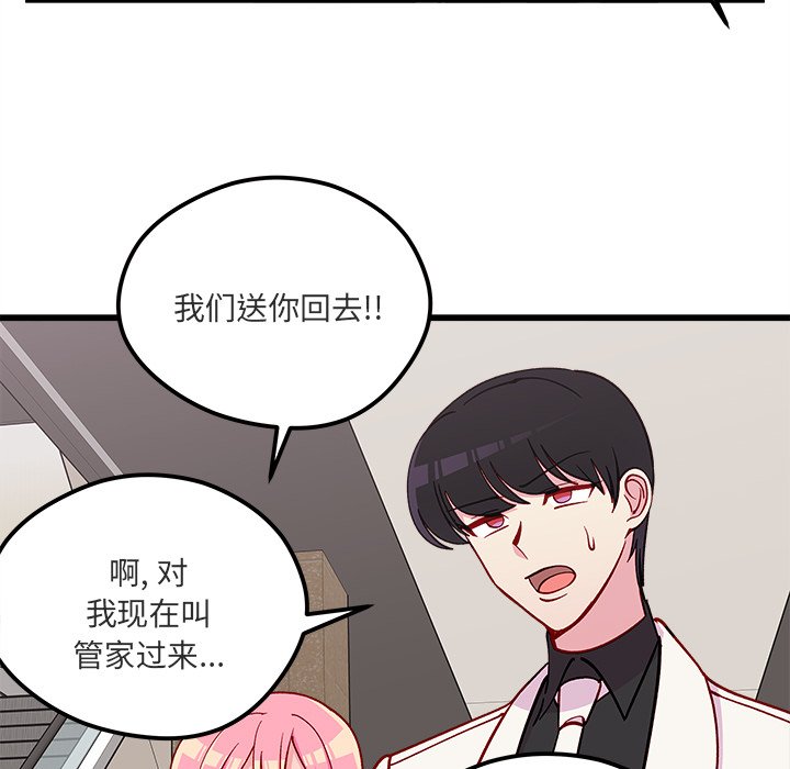 第82話 - 第39张