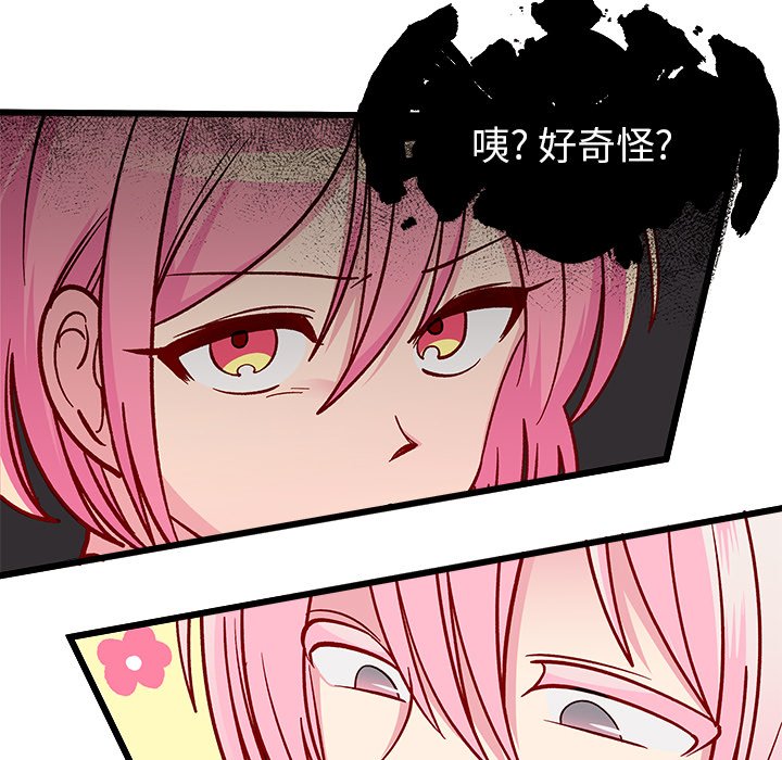 第82話 - 第4张
