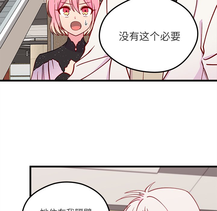第82話 - 第40张