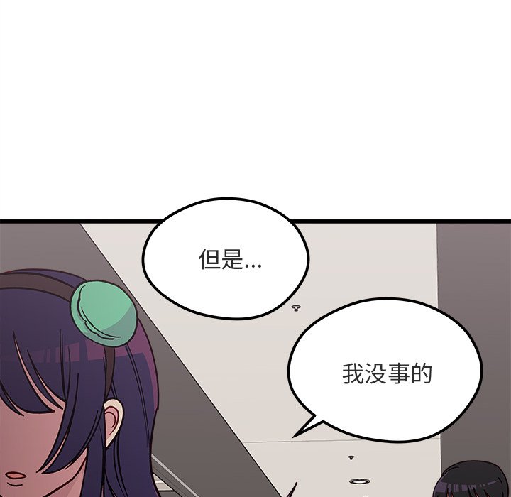 第82話 - 第42张