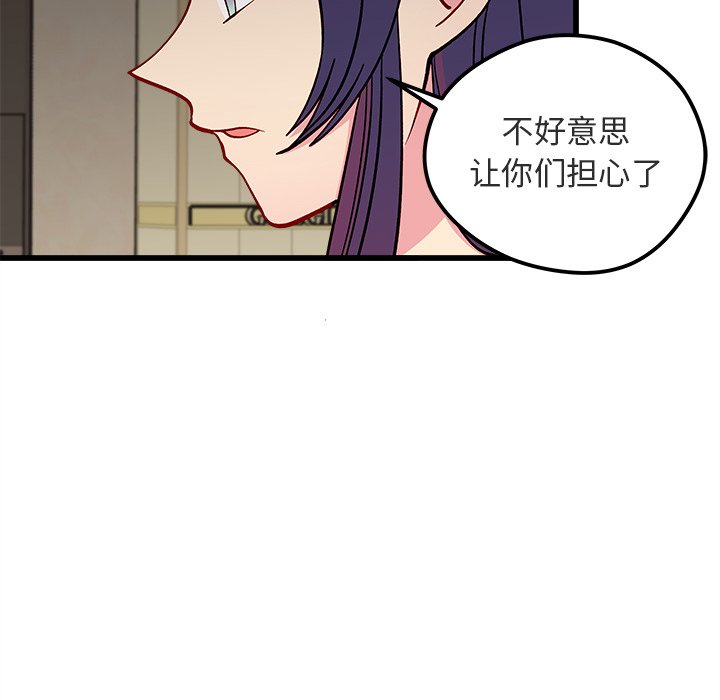 第82話 - 第46张