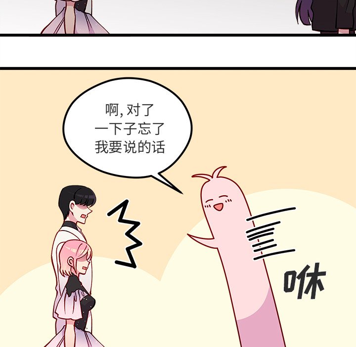 第82話 - 第48张