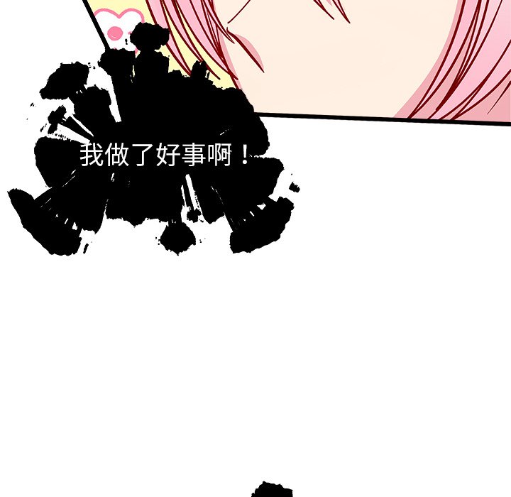 第82話 - 第5张