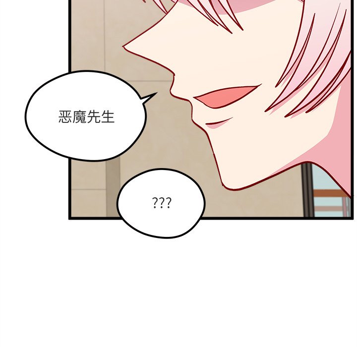 第82話 - 第50张