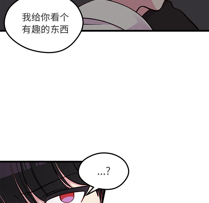第82話 - 第52张