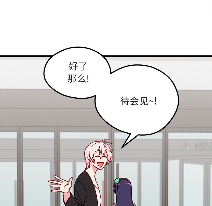 第82話 - 第54张