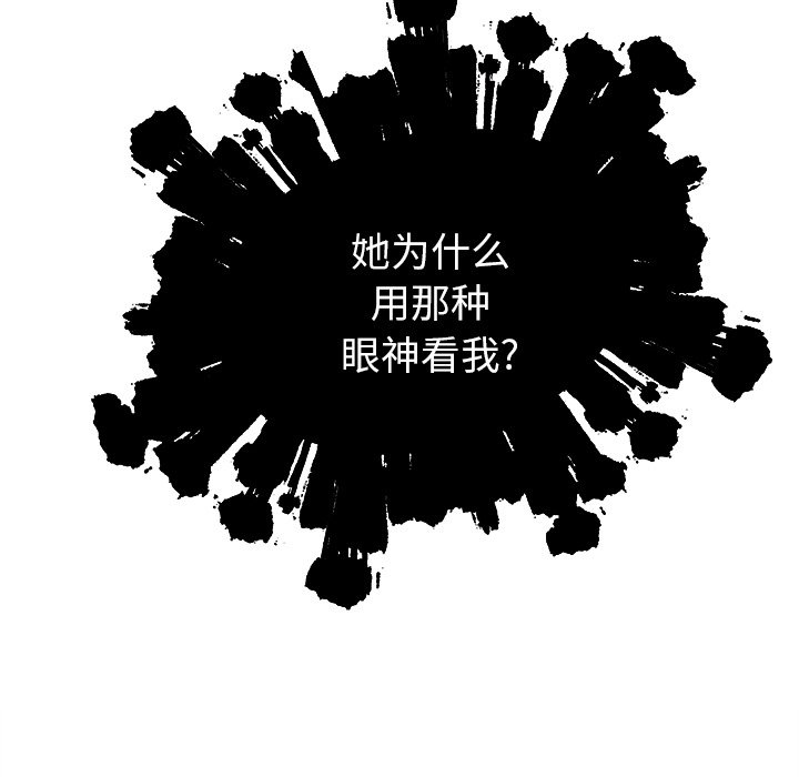 第82話 - 第6张