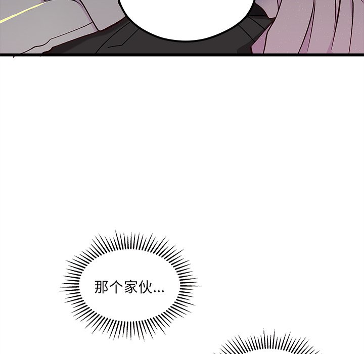 第82話 - 第62张